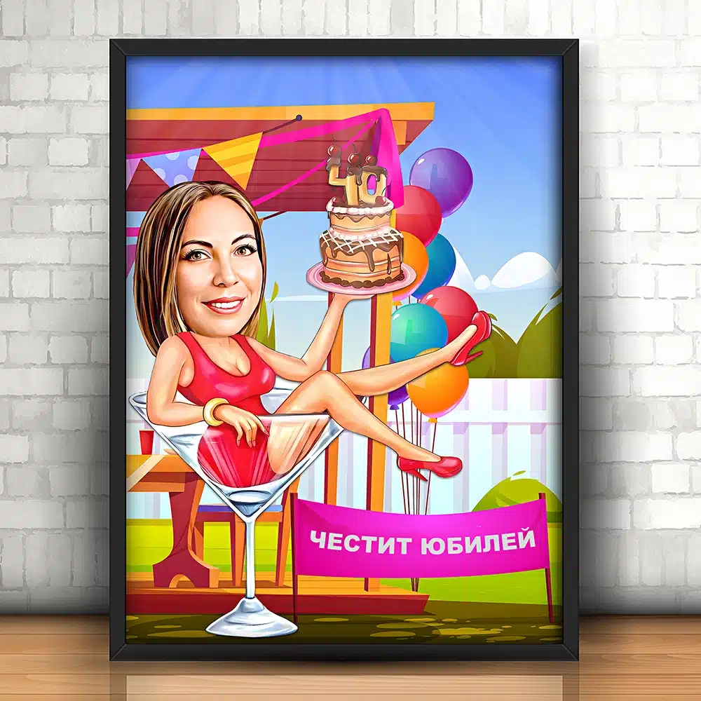 Карикатура за 40 годишен юбилей на жена по снимка